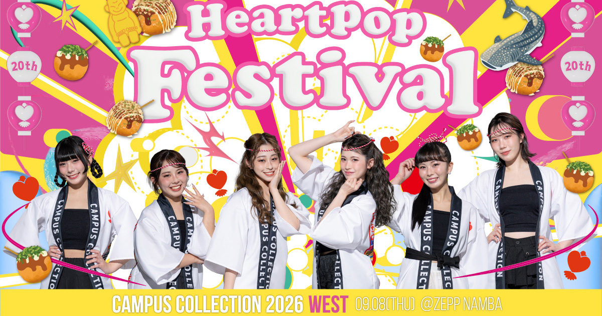 WEST｜キャンパスコレクション2026 CAMPUS COLLECTION 2026